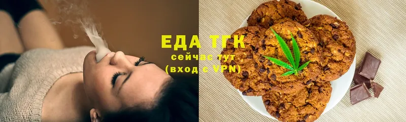 Еда ТГК конопля  Бакал 