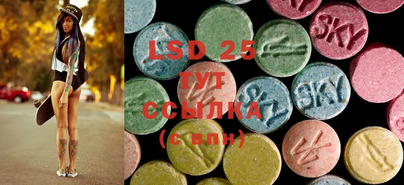 LSD-25 экстази ecstasy  Бакал 